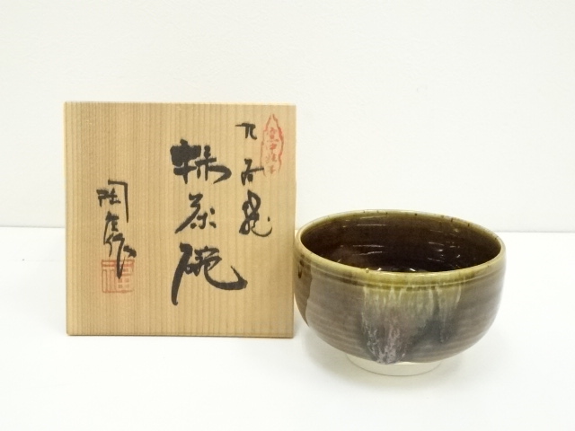 九谷焼 陶庄造 茶碗（共箱） | 宗 sou::お茶道具・着物のお店